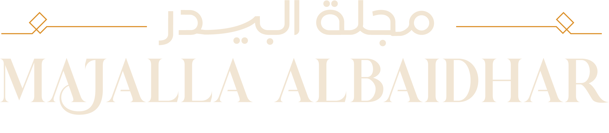 Majalla AlBaidhar Logo